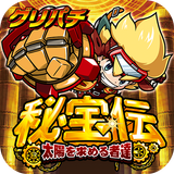 [グリパチ]秘宝伝 ～太陽を求める者達～ APK