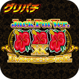 [グリパチ]イミソーレXX JackPotVer. APK