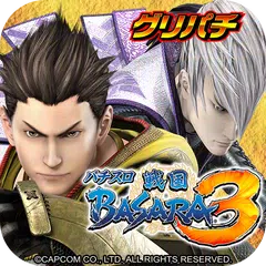 [グリパチ]パチスロ 戦国BASARA3(パチスロゲーム) アプリダウンロード