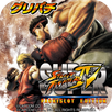 [グリパチ]スーパーストリートファイターIVパチスロエディション APK