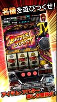[グリパチ]スーパーストリートファイターIVパチスロエディション スクリーンショット 1