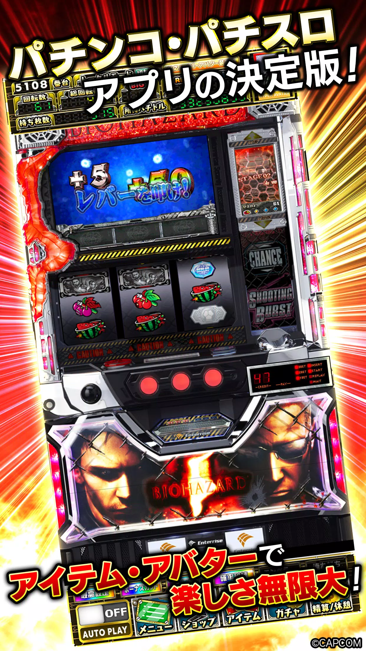 [グリパチ]パチスロ バイオハザード5