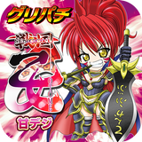 [グリパチ]CRA戦国乙女 APK