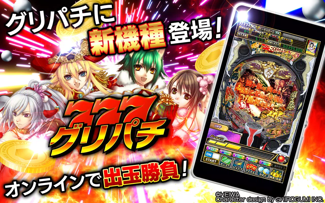 グリパチ P戦国乙女6 暁の関ヶ原 安卓下载 安卓版apk 免费下载