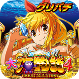 [グリパチ]パチスロ大海物語4 APK