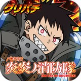 [グリパチ]パチスロ 炎炎ノ消防隊 APK