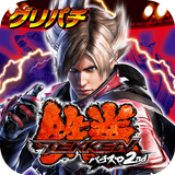 APK [グリパチ]パチスロ鉄拳2nd
