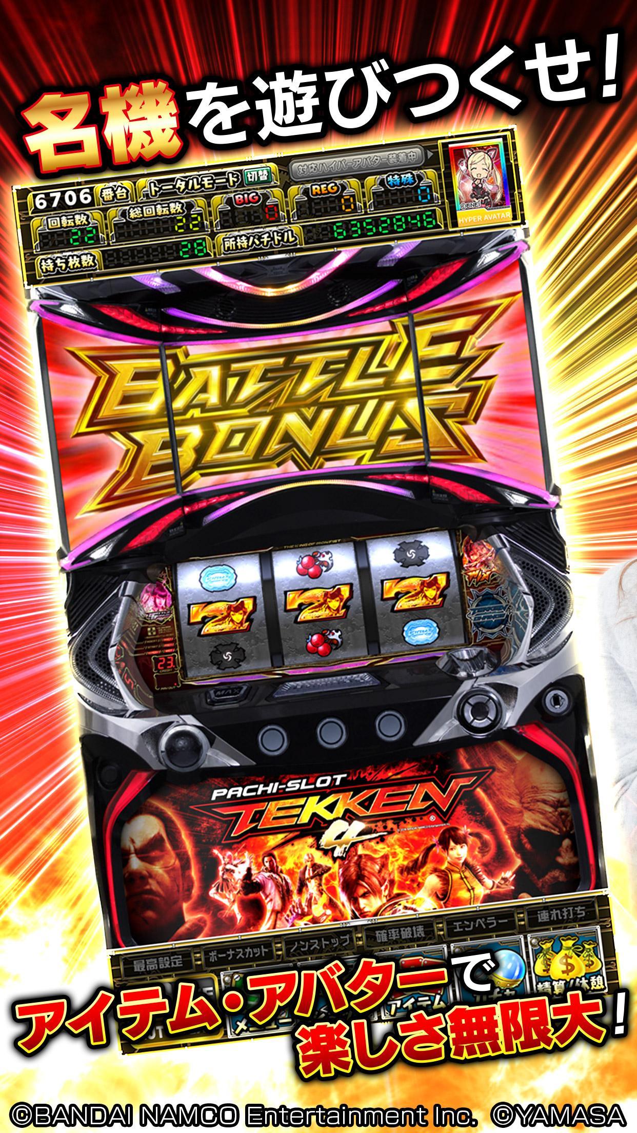 グリパチ パチスロ鉄拳4 For Android Apk Download グリパチ パチスロ鉄拳4 For Android Apk Download