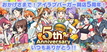 アイラブバーガー：ハンバーガー屋さん&農園牧場経営ゲーム