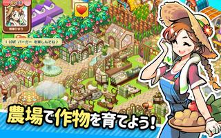 アイラブバーガー：ハンバーガー屋さん&農園牧場経営ゲーム capture d'écran 1