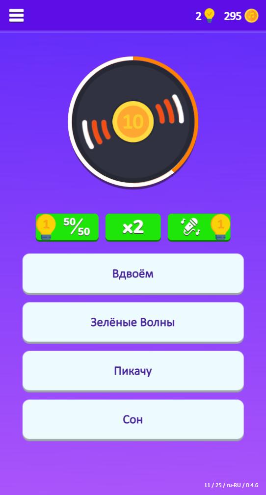 Игры угадай андроид. Игры Угадай Android.