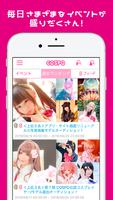 コスプレの楽しさ発見,応援アプリ「COSPO(コスポ)」 Ekran Görüntüsü 3