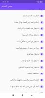 حصن المسلم screenshot 2