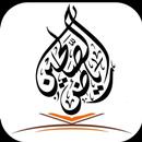 رياض الصالحين APK