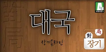 대국:장기온라인 (팀 대국 지원)