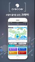 크래커 아카데미 पोस्टर