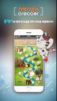 전쟁기념관 크래커 screenshot 1