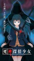 Death Detective Girl پوسٹر