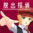 Escape Detective Girl icono
