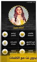 أصالة نصري 2020 بدون إنترنت Assala Nasri poster