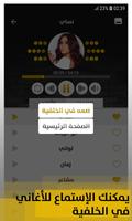 شيرين عبد الوهّاب 2020 بدون إنترنت Sherine screenshot 3
