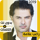 راغب علامة 2019 بدون إنترنت Ragheb Alama ícone