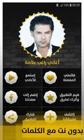 راغب علامة 2019 بدون إنترنت Ragheb Alama Cartaz