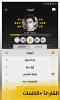 عبد الحليم حافظ 2019 بدون إنترنت Abdelhalim Hafez screenshot 1