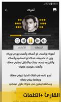 عبد الحليم حافظ 2019 بدون إنترنت Abdelhalim Hafez स्क्रीनशॉट 2