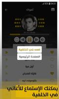 عبد الحليم حافظ 2019 بدون إنترنت Abdelhalim Hafez स्क्रीनशॉट 3
