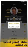 ألبوم محمد حماقي 2019 بدون نت screenshot 3