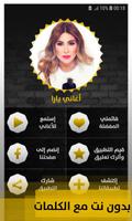 يارا 2019 بدون إنترنت Yara Plakat