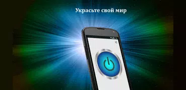яркая лампа