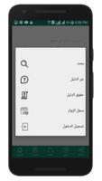 دليل الداير السياحي تصوير الشاشة 2
