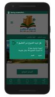 دليل الداير السياحي تصوير الشاشة 3