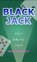 BLACK JACK 截圖 1
