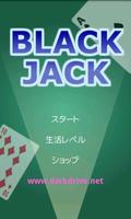 BLACK JACK スクリーンショット 1