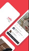 다음 카페 - Daum Cafe تصوير الشاشة 1