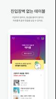 다음 카페 - Daum Cafe اسکرین شاٹ 2