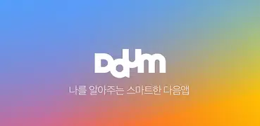 다음 - Daum