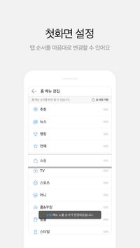 다음 截图 6
