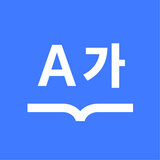 다음 사전 - Daum Dictionary biểu tượng