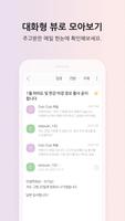 다음 메일 - Daum Mail اسکرین شاٹ 1