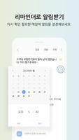 다음 메일 - Daum Mail اسکرین شاٹ 3