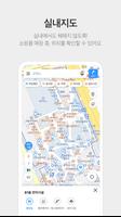 카카오맵 - 지도 / 내비게이션 / 길찾기 / 위치공유 স্ক্রিনশট 2