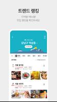 카카오맵 - 지도 / 내비게이션 / 길찾기 / 위치공유 syot layar 3