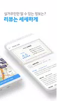 다음 부동산 Screenshot 3