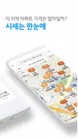 다음 부동산 Screenshot 1
