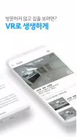 다음 부동산 Screenshot 4