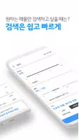 다음 부동산 Screenshot 6